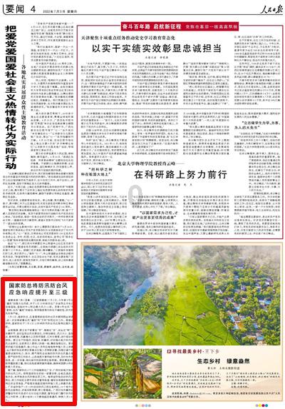 小兔子大冒险